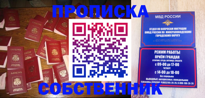 прописка ребенка в Старой Купавне