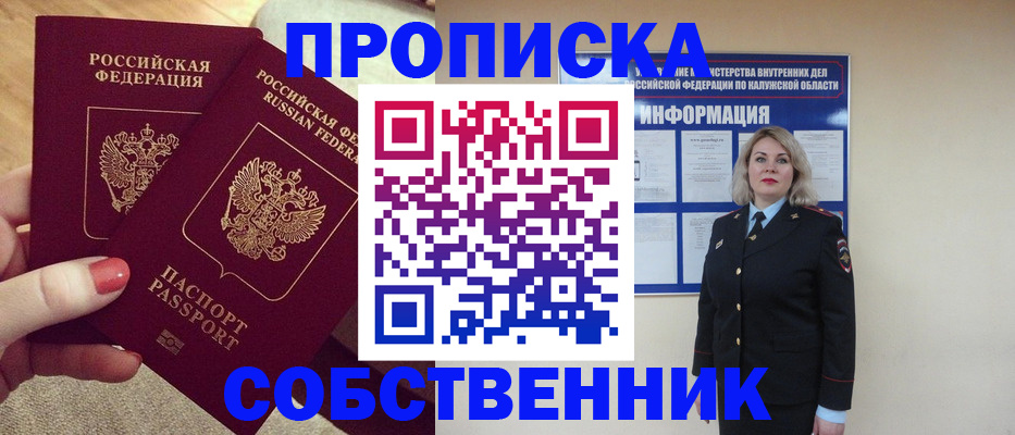 временная регистрация для школы в Старой Купавне