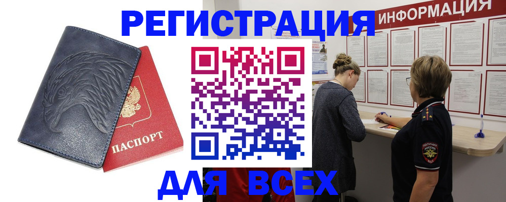 прописка паспорт в Старой Купавне