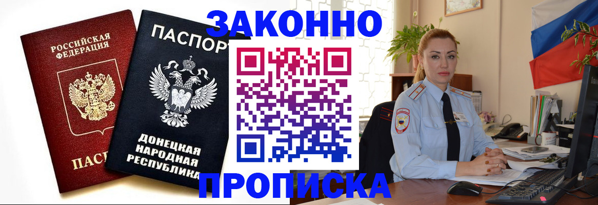 временная регистрация поиск в Старой Купавне