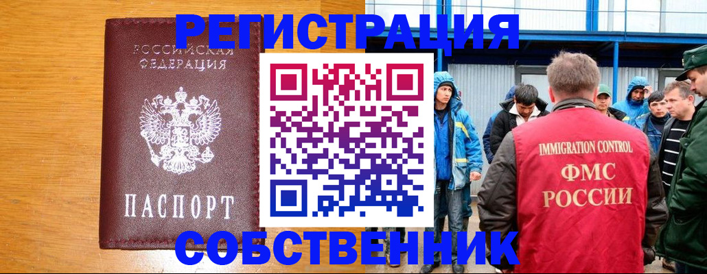 временная регистрация недорого в Старой Купавне